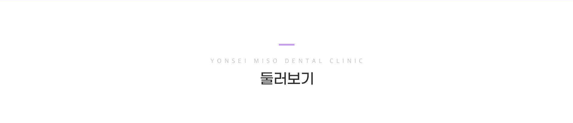 둘러보기