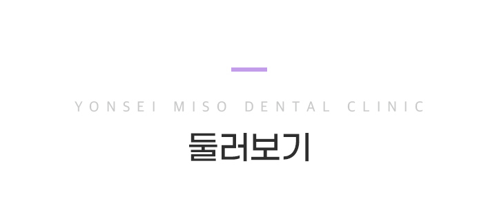 둘러보기