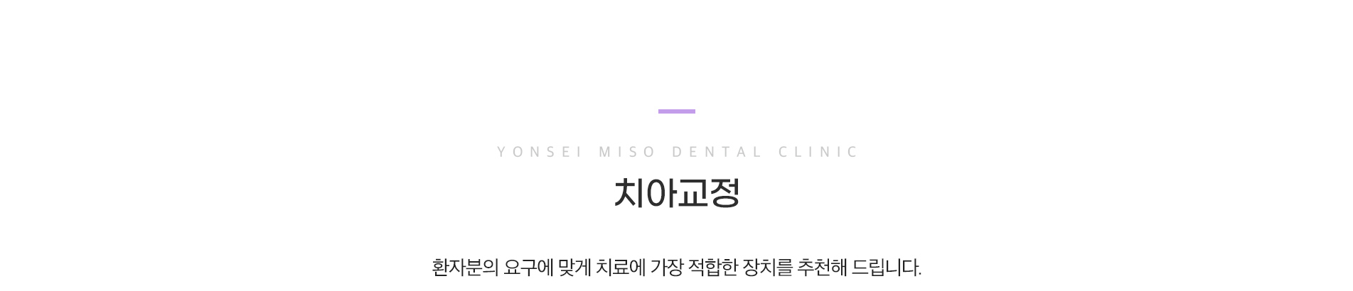 치아교정