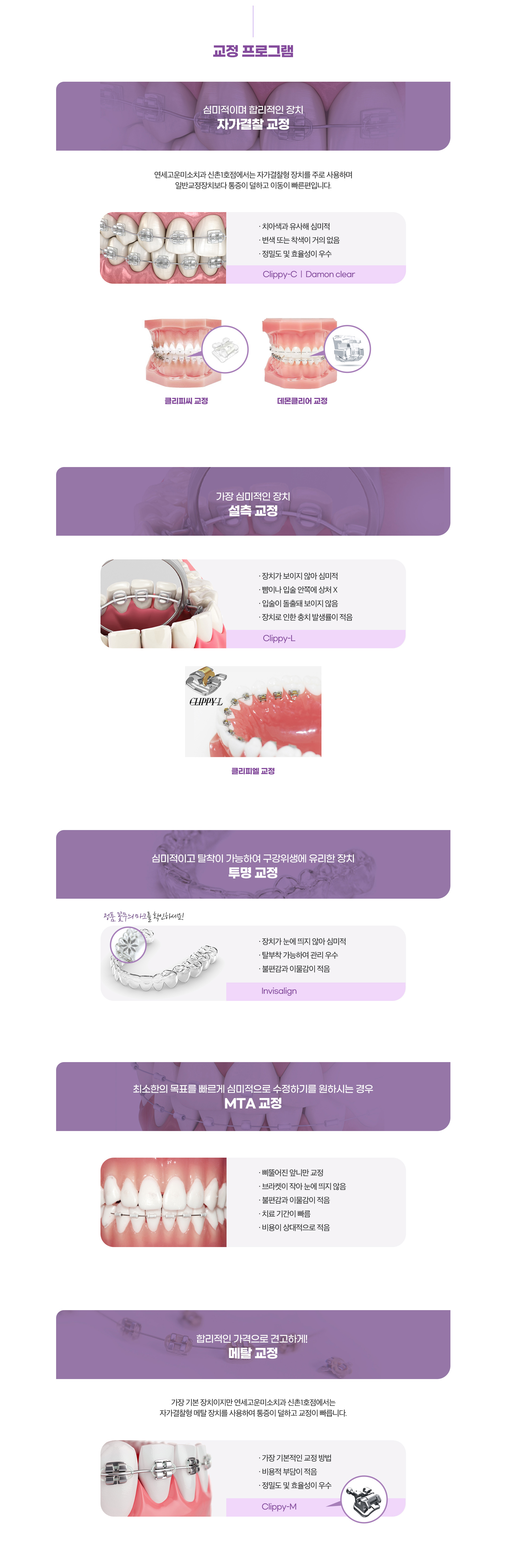 교정 프로그램