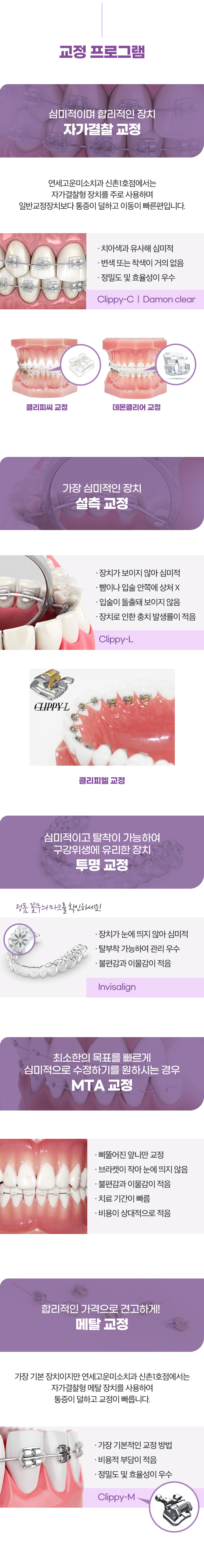 교정 프로그램