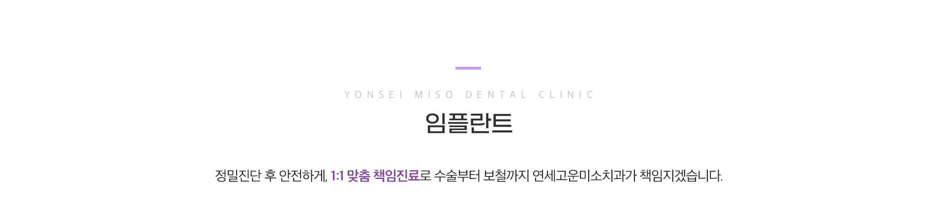 임플란트