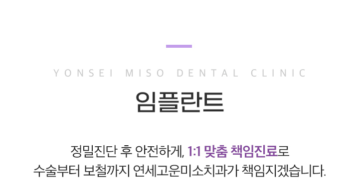 임플란트